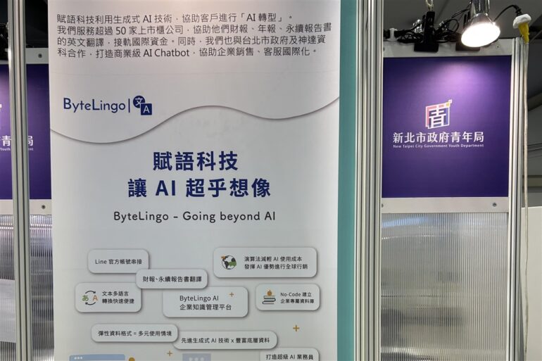 Taiwan's cutting-edge AI startups provide innovative B2B solutions at 2024 AI Expo